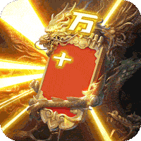 传奇岁月红包版
