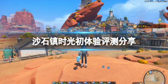 《沙石镇时光》捏脸系统怎么样？初体验评测分享