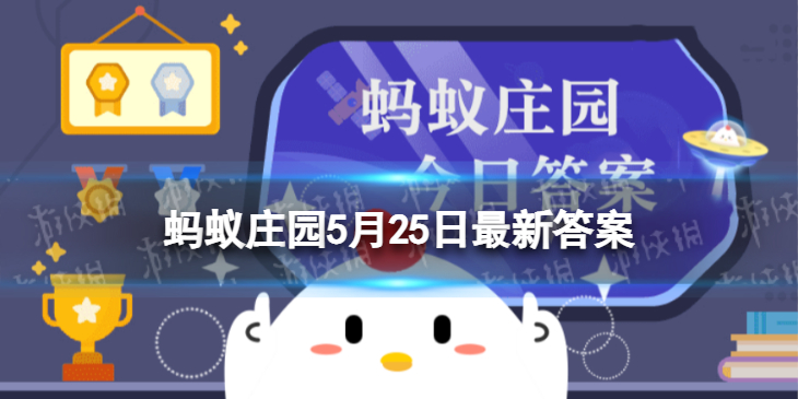 体检查出脂肪肝蚂蚁庄园 蚂蚁庄园今日答案脂肪肝