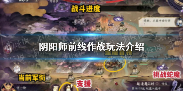 阴阳师前线作战怎么玩 阴阳师终焉降临二阶段玩法介绍