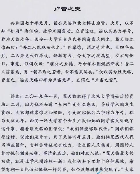 卢雷之变是什么梗