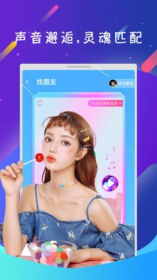 语玩聊天交友