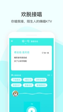 不就app