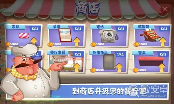 老爹冰淇淋店hd最新版