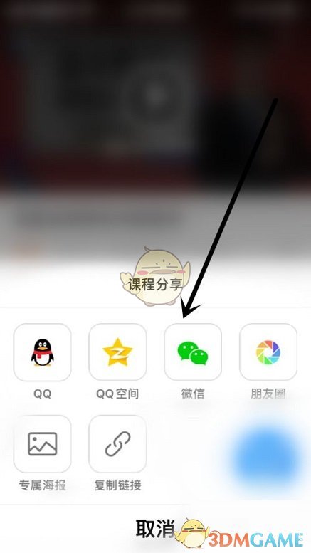 《腾讯课堂》分享课程方法