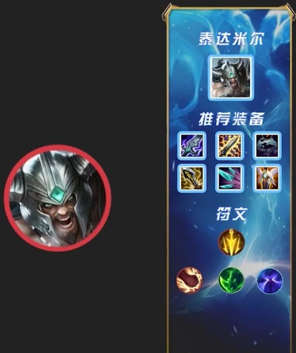 《英雄联盟手游》3.2版本上单强势英雄一览
