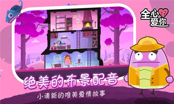 全心爱你原版
