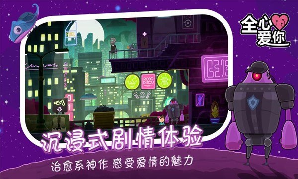 全心爱你原版