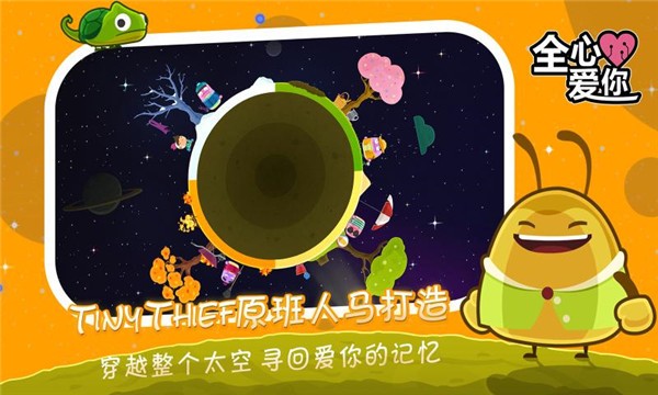 全心爱你原版