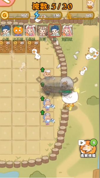 暴躁大鹅彩蛋版