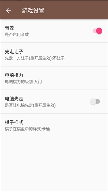 开心象棋游戏下载