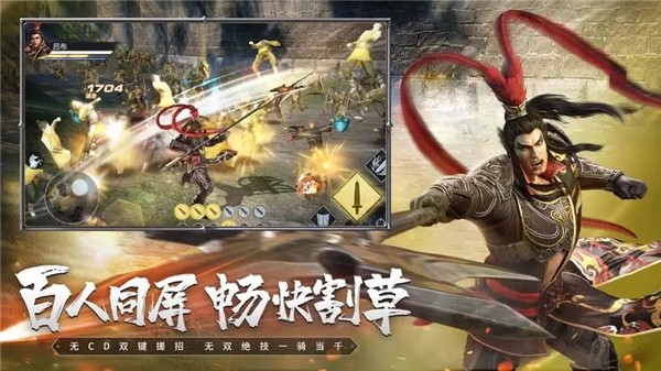 鸿图三国志2正式版