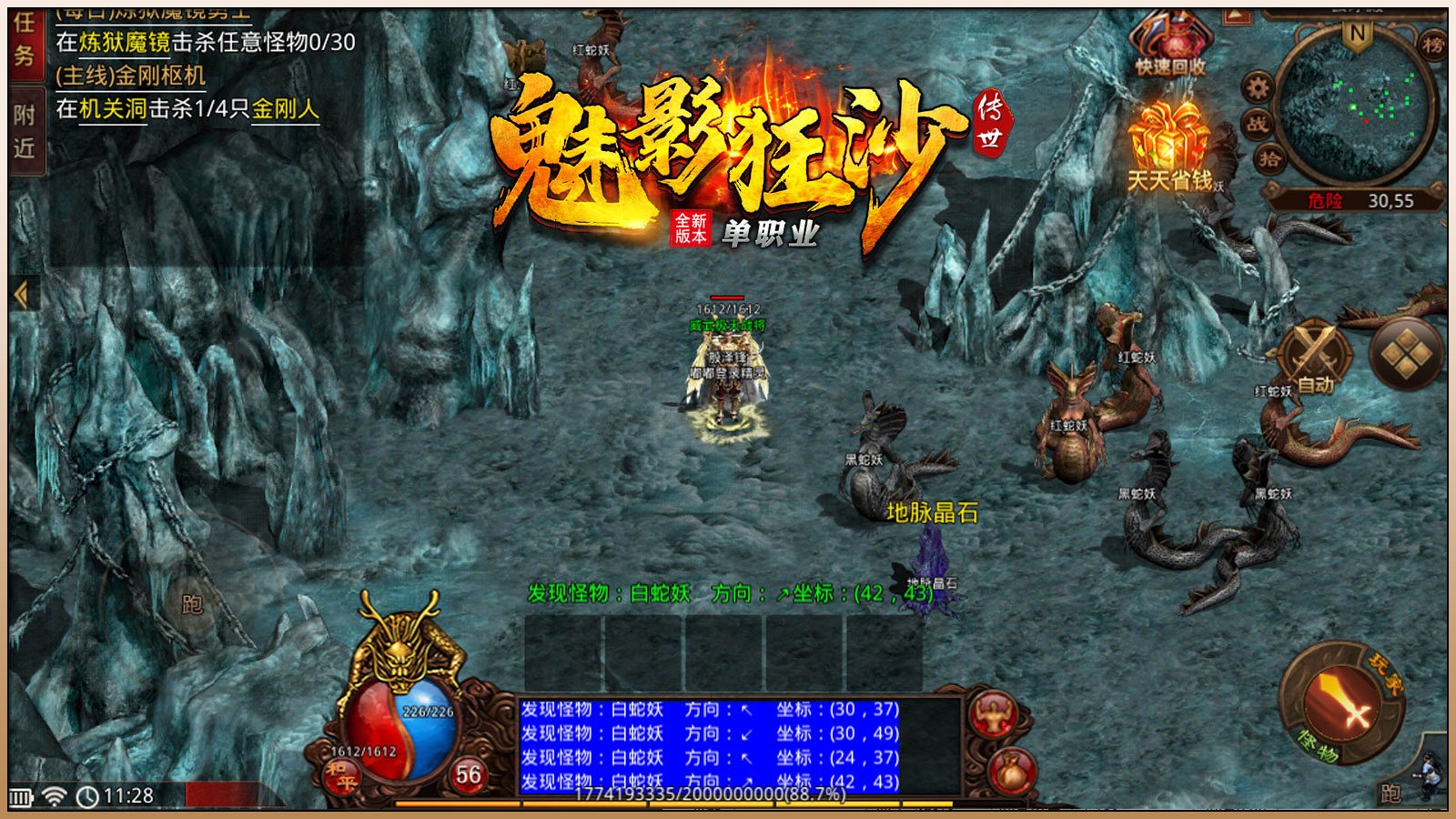 魅影狂沙