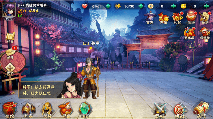 嘤嘤三国红包版