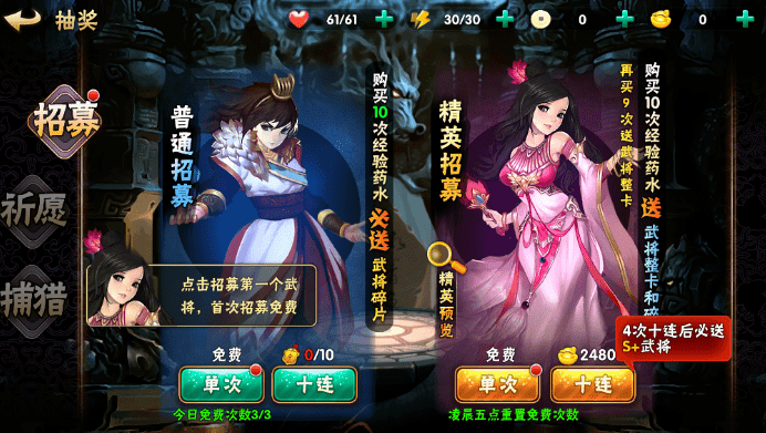 嘤嘤三国红包版