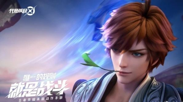 王者荣耀星之破晓手游下载安装正式正版
