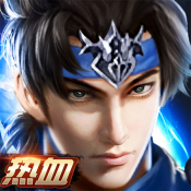 鸿图三国志2正式版