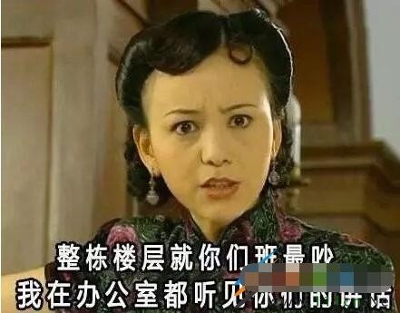 我在办公室都能听到你们的声音是什么梗