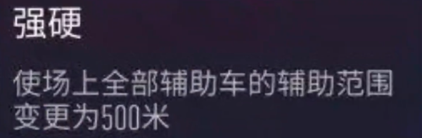 《王牌竞速》道奇挑战者强度分析