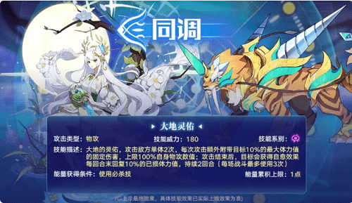 《奥拉星手游》金刚虎王技能介绍