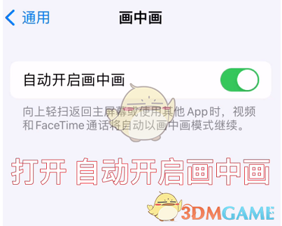 《酷狗音乐》ios版桌面歌词开启方法