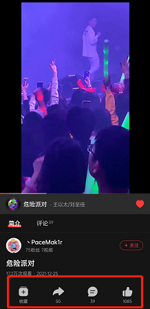 《网易云音乐》歌曲相关视频查看方法