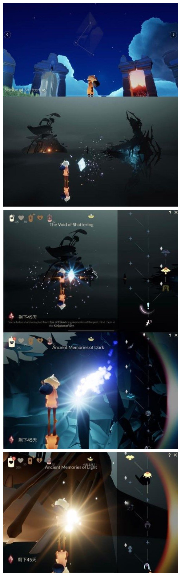 《光遇》破碎季全物品汇总2022