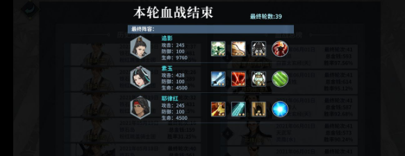 《汉家江湖》血战之路最强搭配攻略
