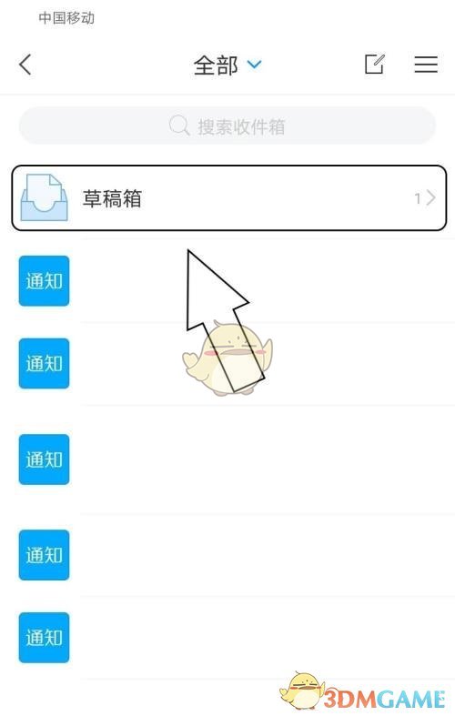 《学习通》草稿箱查看方法