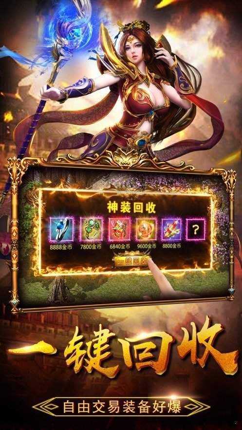传奇单职业合成版