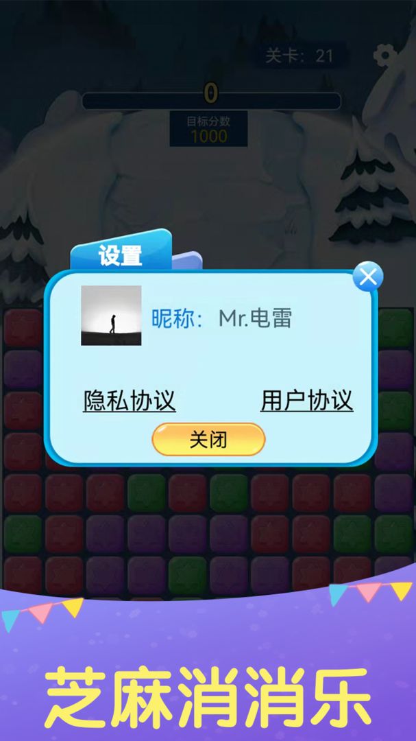 芝麻消消乐红包版