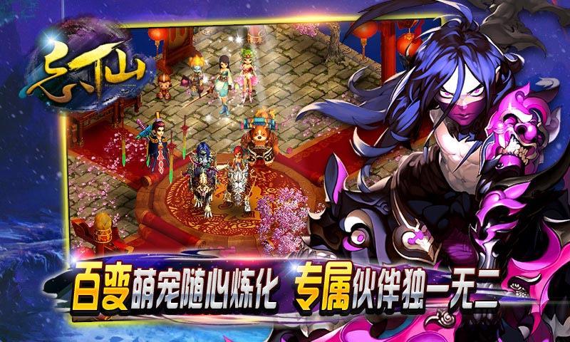 忘仙2