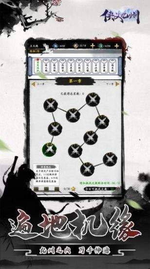 侠义九州mud