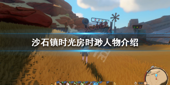 《沙石镇时光》房时渺是谁？房时渺人物介绍