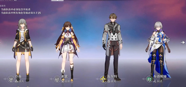 崩坏星穹铁道如何查看自己有没有获得测试资格