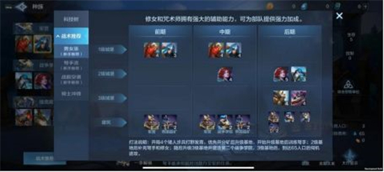 《战争怒吼》新手阵容搭配推荐