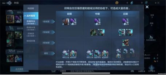 《战争怒吼》新手阵容搭配推荐