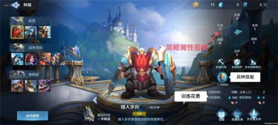《战争怒吼》新手阵容搭配推荐