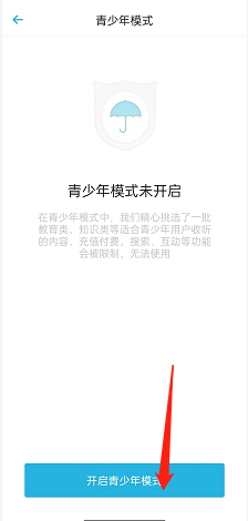《小宇宙》青少年模式设置方法
