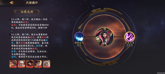 《乱世逐鹿》武将阵容搭配攻略