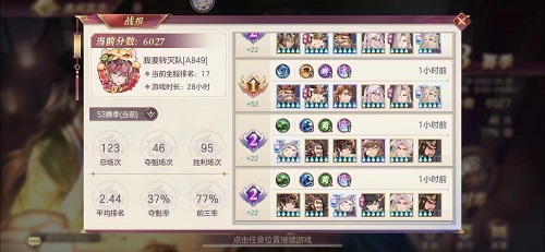 《三国志幻想大陆》清河弈志s3阵容搭配攻略