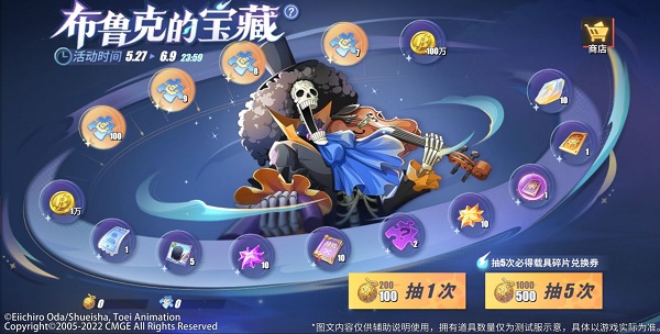 《航海王热血航线》布鲁克的遇难船活动攻略