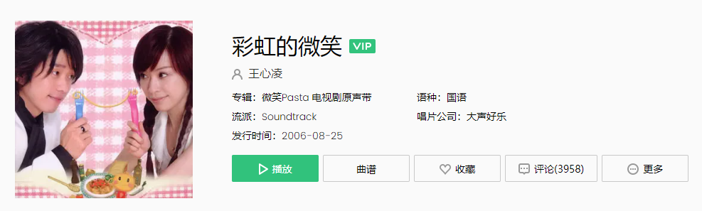 天空是绵绵的糖就算塌下来又怎样是什么歌