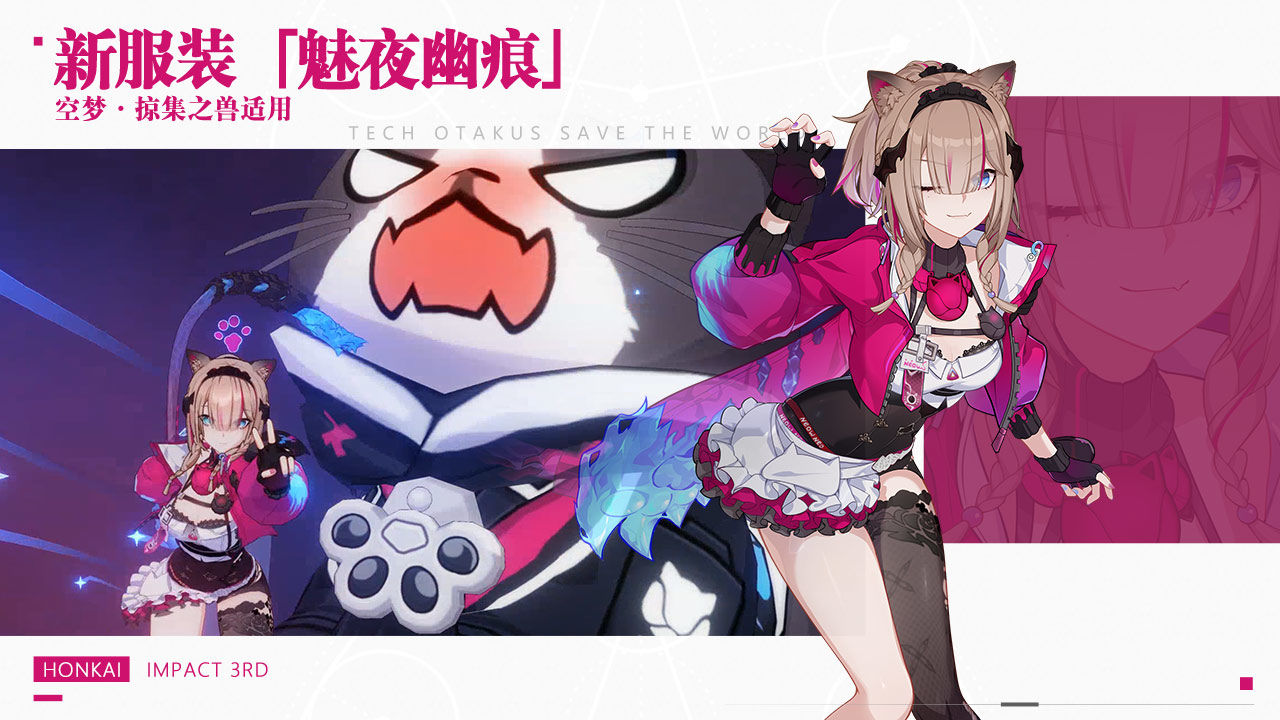 崩坏