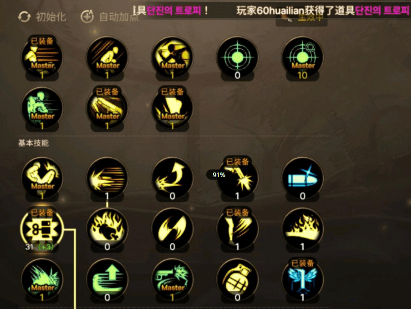 《DNF手游》韩服新版机械师玩法攻略