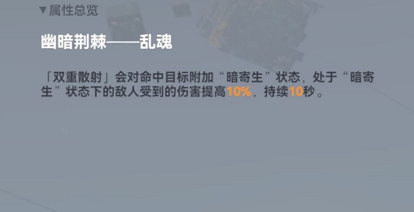 《深空之眼》海拉配队攻略