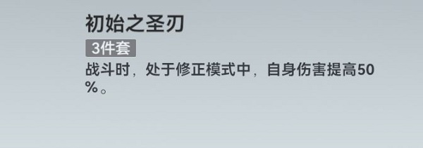 《深空之眼》海拉配队攻略