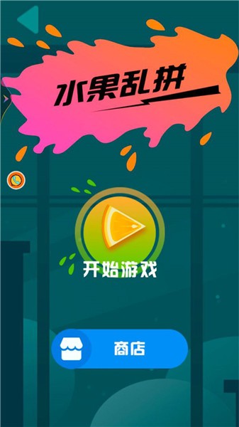 切西瓜豪华版