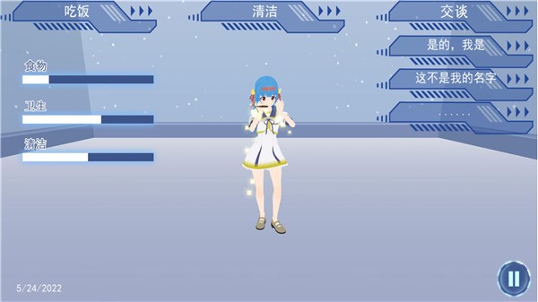 电子少女中文版