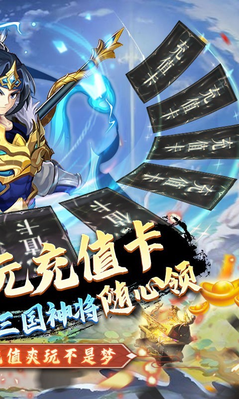 热血三国无双2022